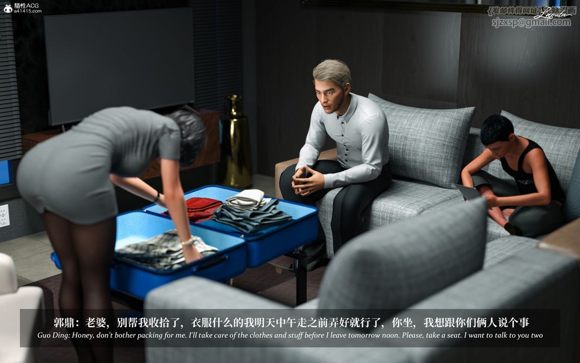 [3D]淫母日記第09話