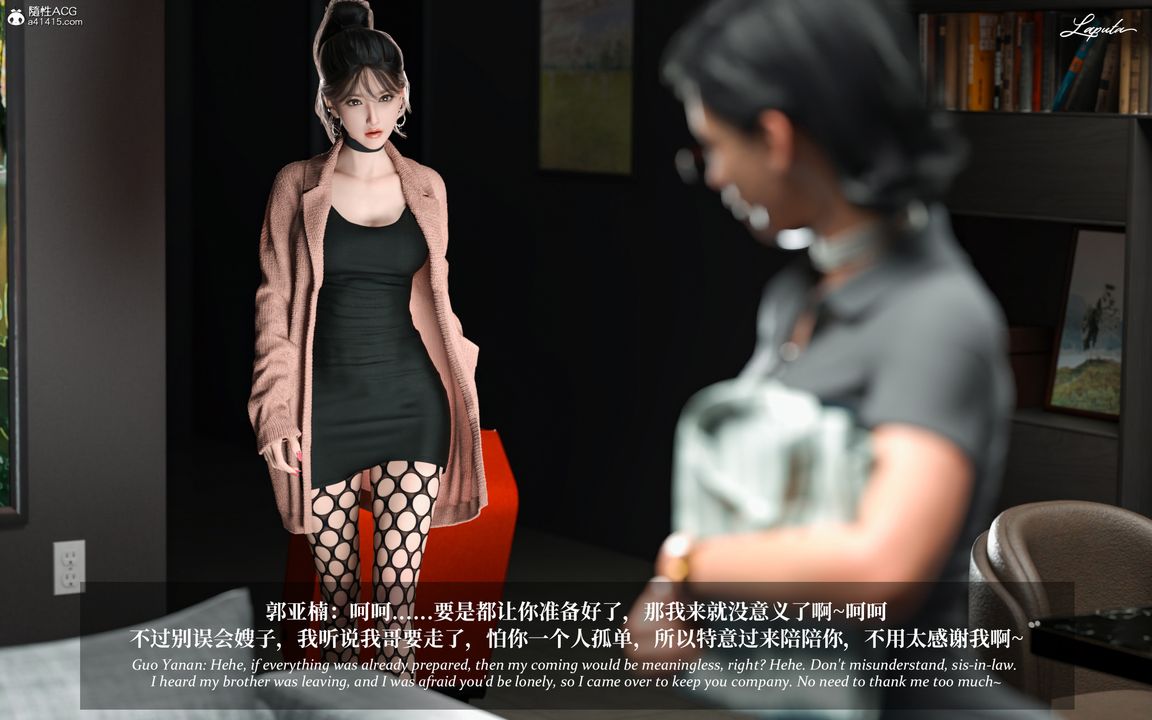 [3D]淫母日記第09話