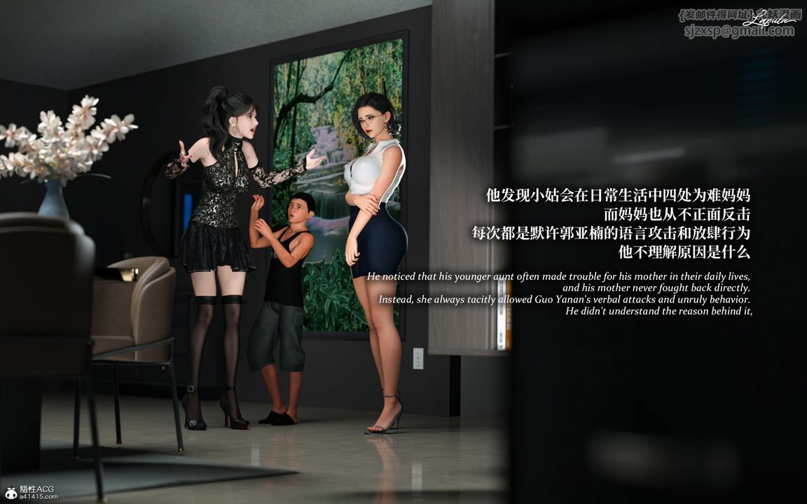 [3D]淫母日記第09話