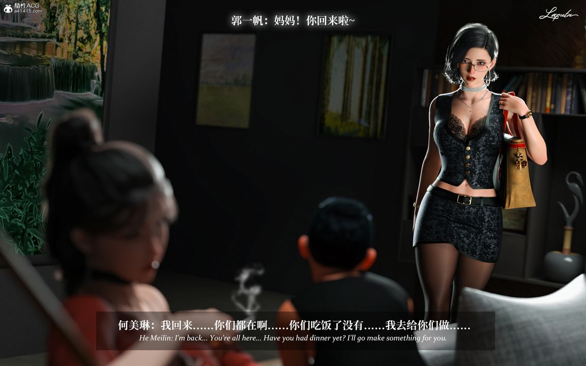 [3D]淫母日記第09話