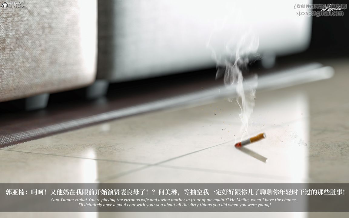 [3D]淫母日記第09話