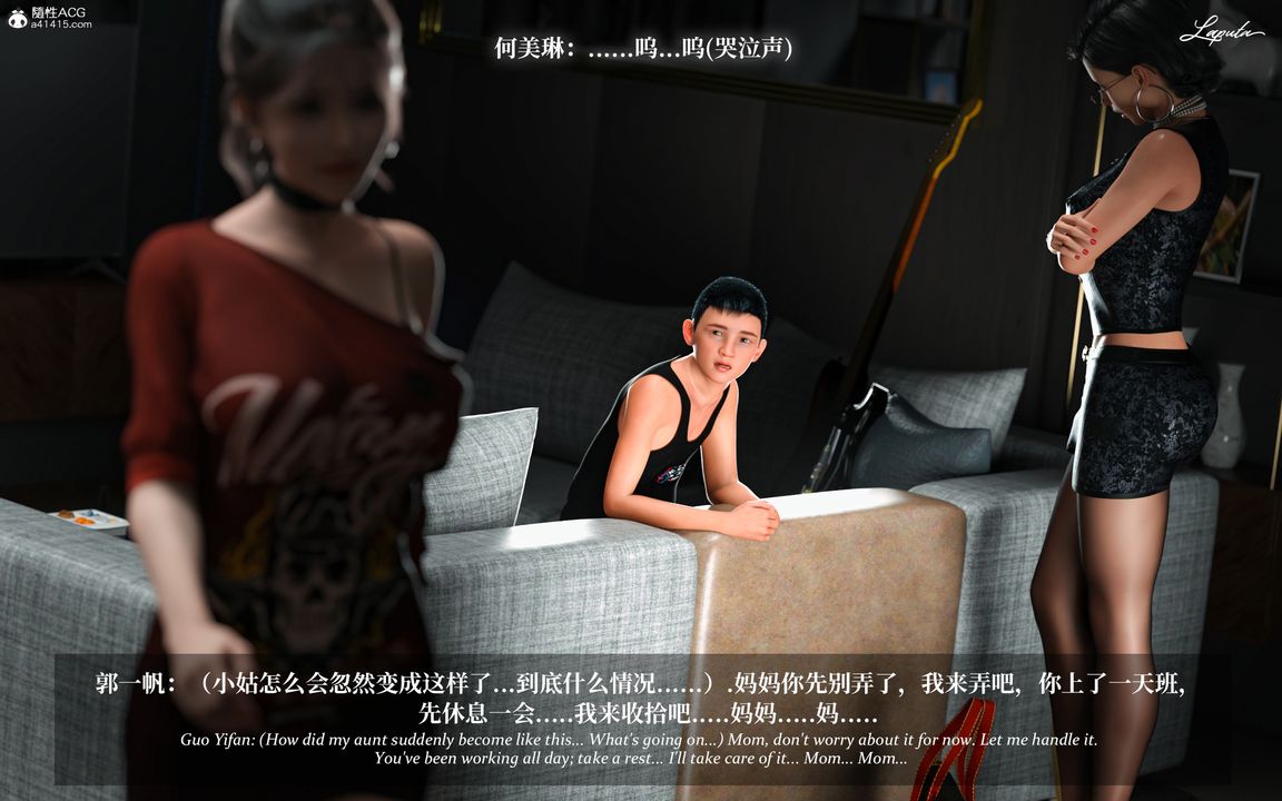 [3D]淫母日記第09話