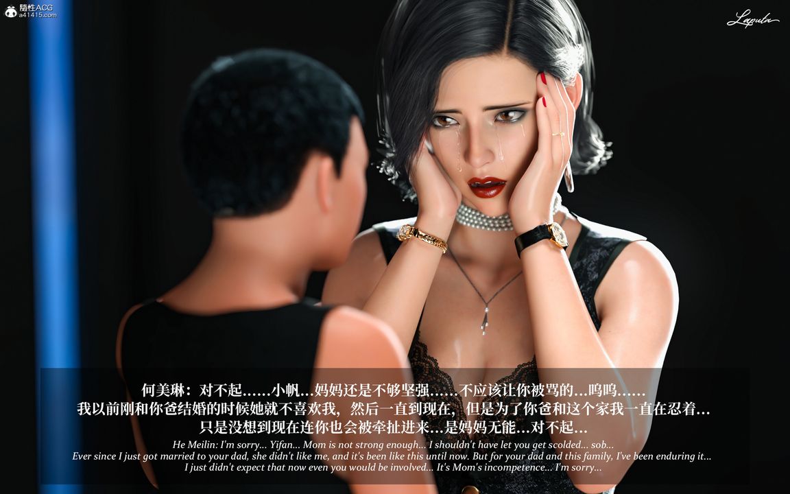 [3D]淫母日記第09話