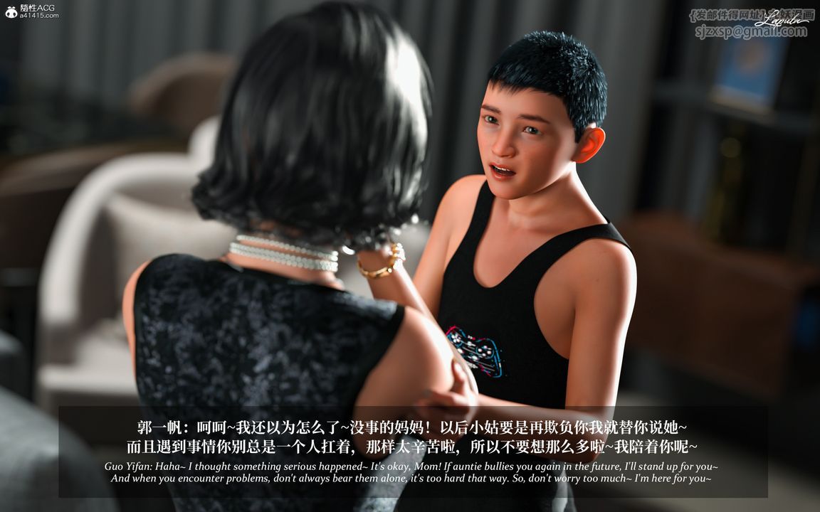 [3D]淫母日記第09話