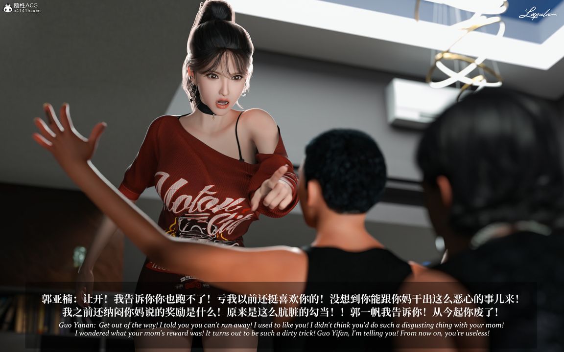 [3D]淫母日記第09話