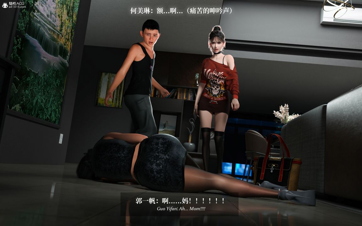 [3D]淫母日記第09話