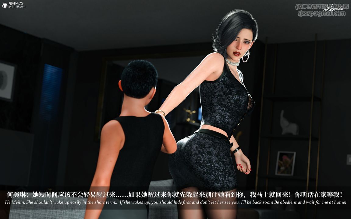 [3D]淫母日记第10话