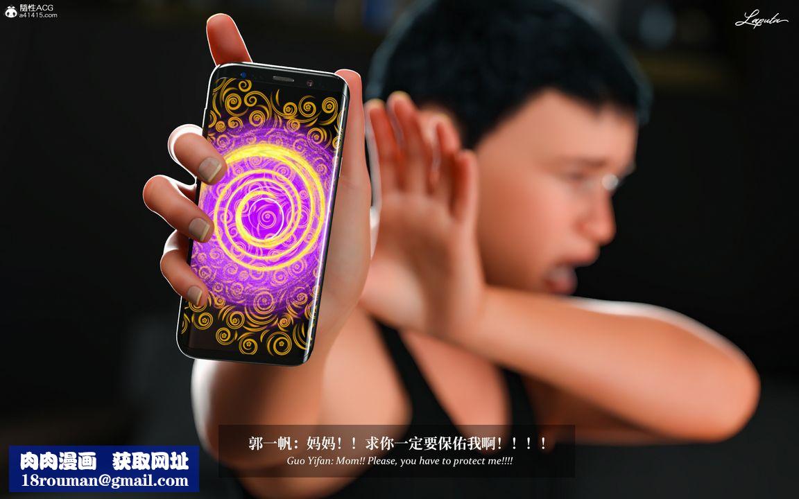 [3D]淫母日记第10话