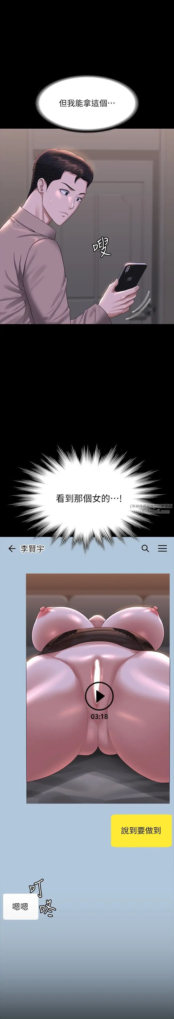 超級公務員第117話-在沙灘上大膽露出