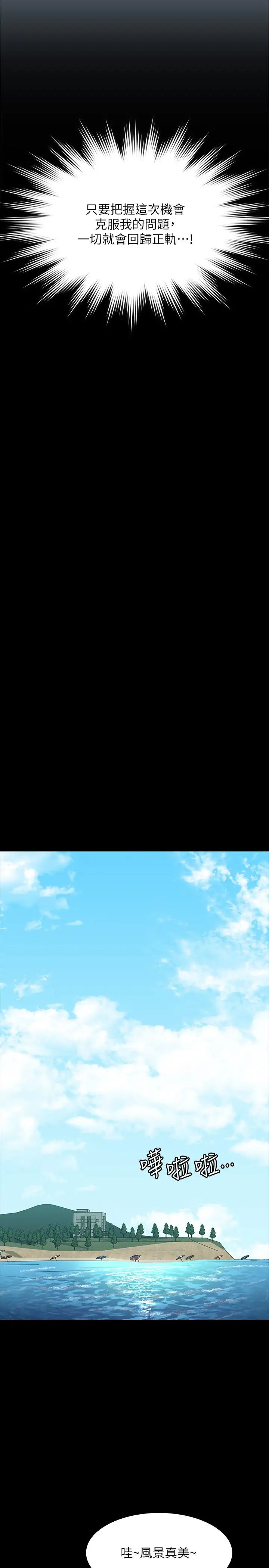 超級公務員第117話-在沙灘上大膽露出