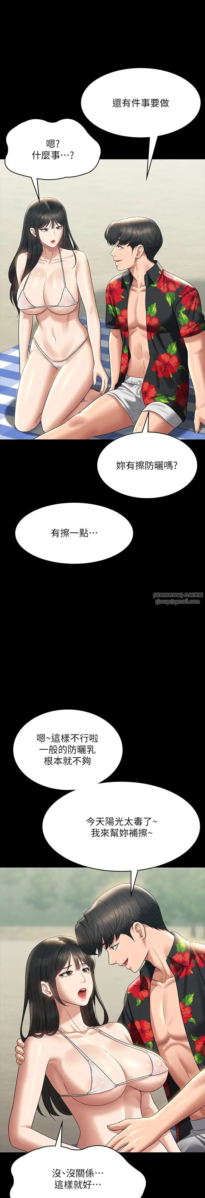 超級公務員第117話-在沙灘上大膽露出