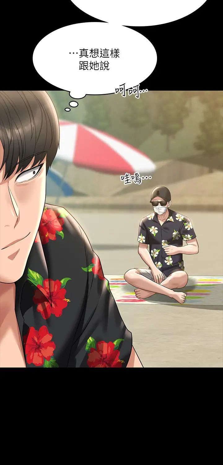 超級公務員第117話-在沙灘上大膽露出