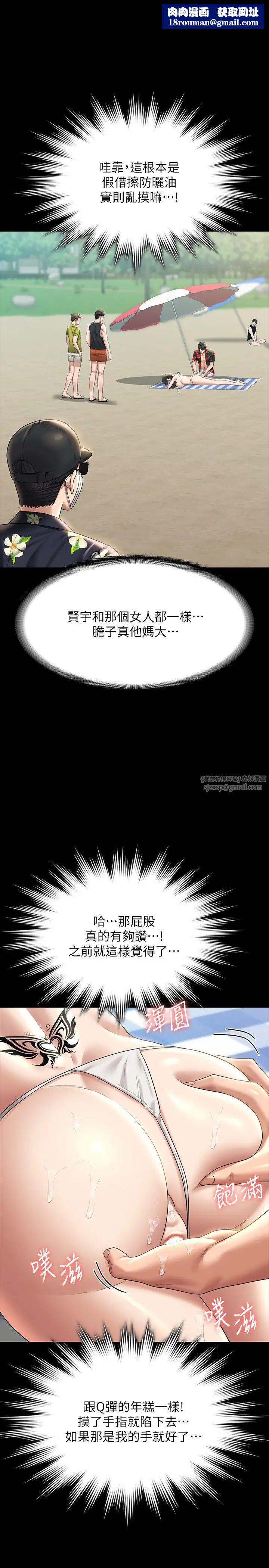 超級公務員第117話-在沙灘上大膽露出