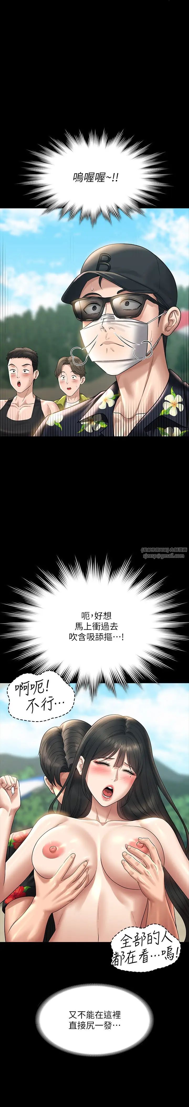 超級公務員第117話-在沙灘上大膽露出