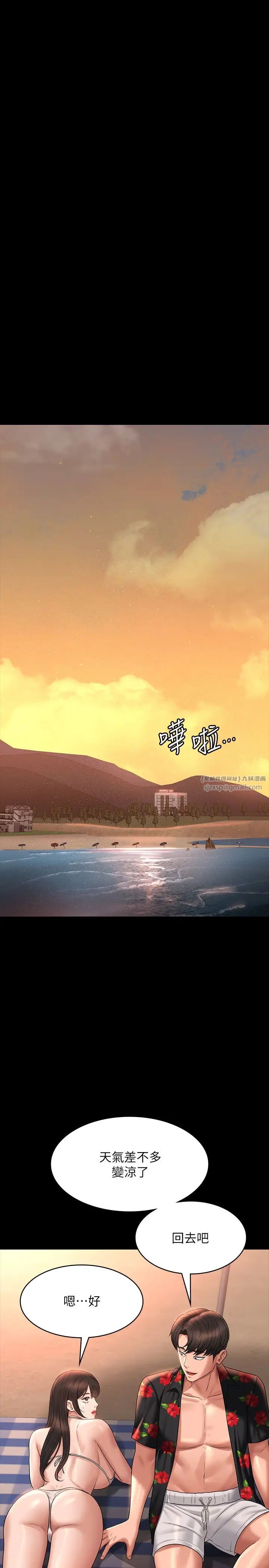 超級公務員第117話-在沙灘上大膽露出