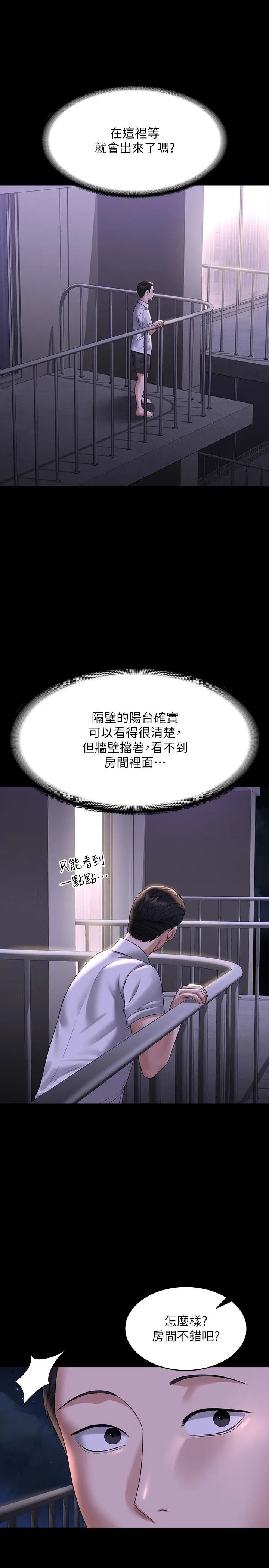 超級公務員第117話-在沙灘上大膽露出