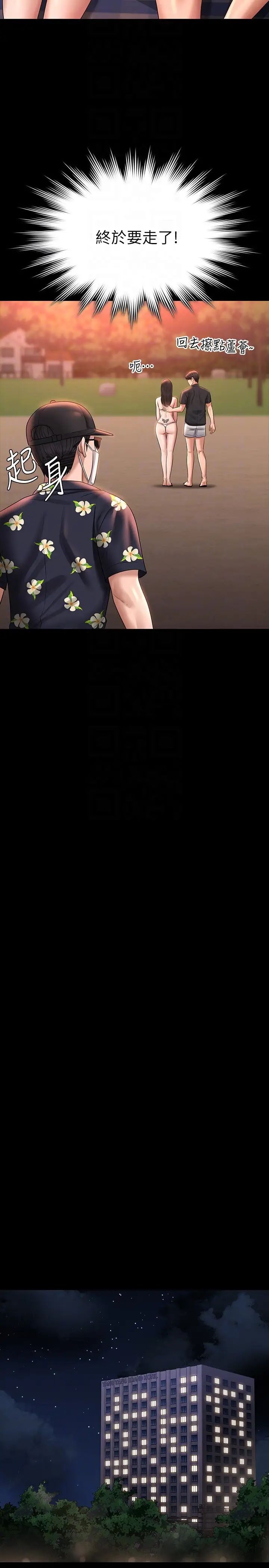 超級公務員第117話-在沙灘上大膽露出