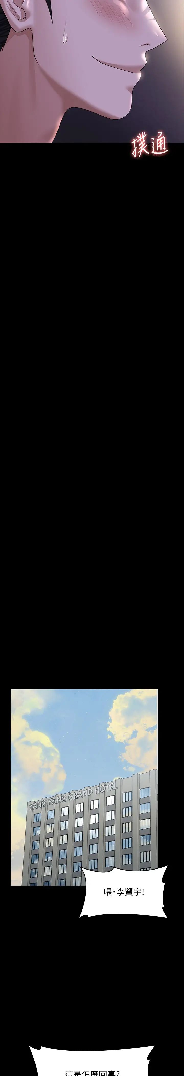 超級公務員第117話-在沙灘上大膽露出