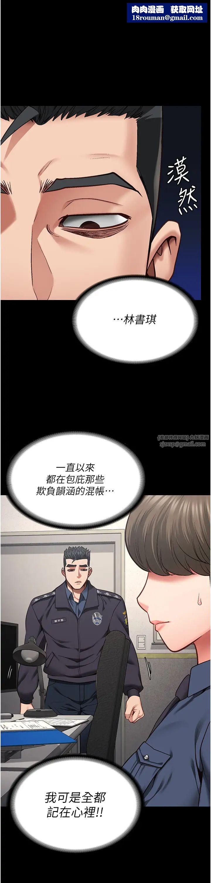 监狱女囚第54话-强姦妳傢主人给我看