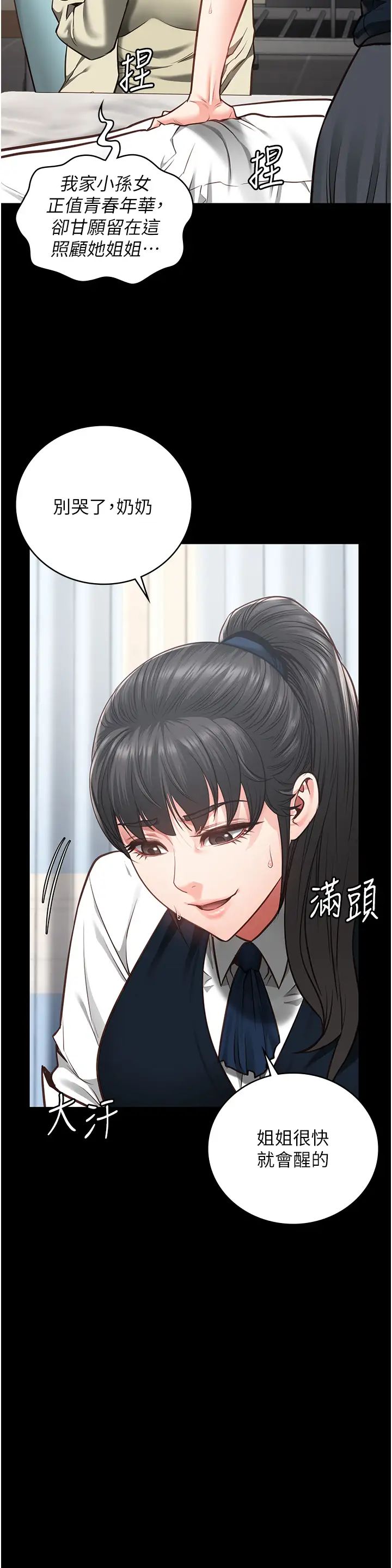 监狱女囚第54话-强姦妳傢主人给我看