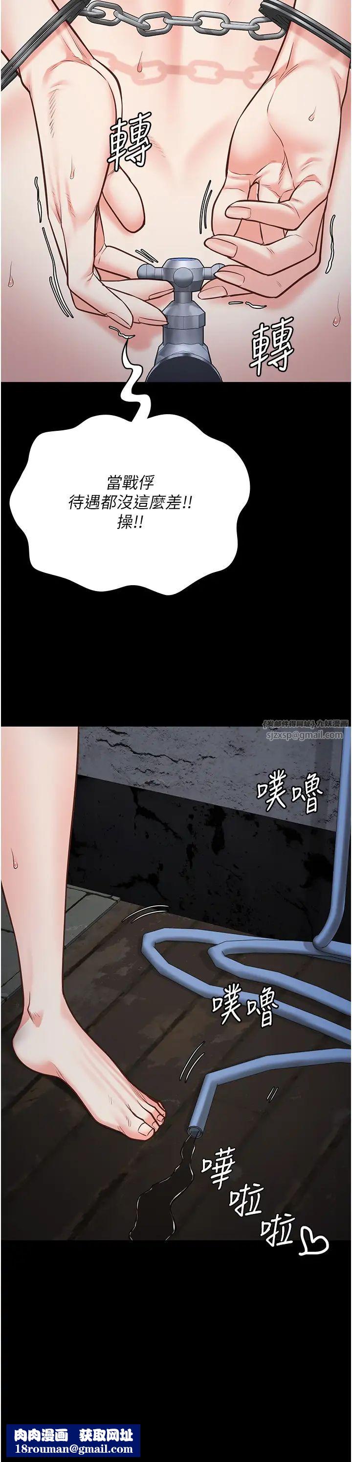 监狱女囚第54话-强姦妳傢主人给我看