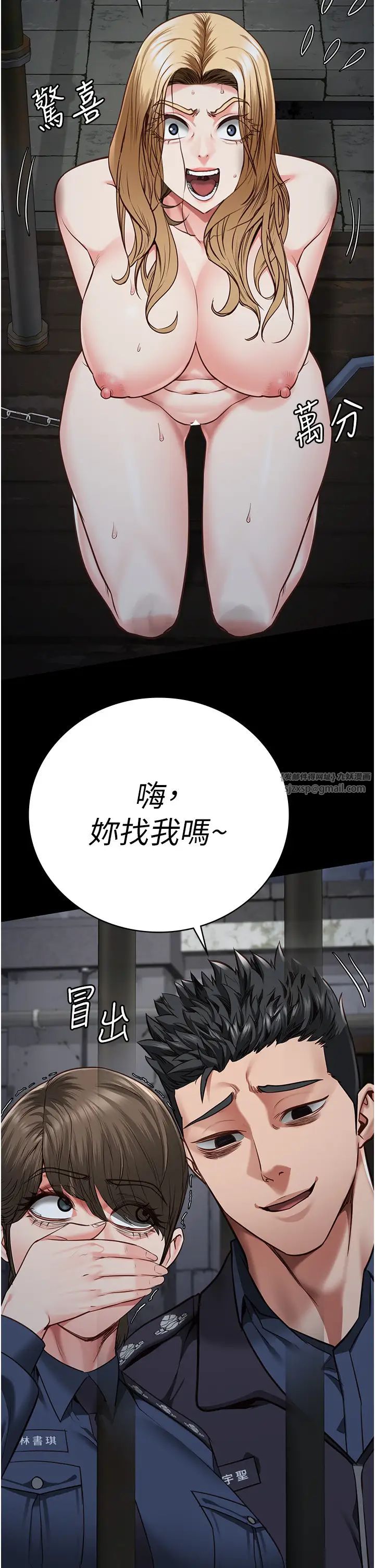 监狱女囚第54话-强姦妳傢主人给我看