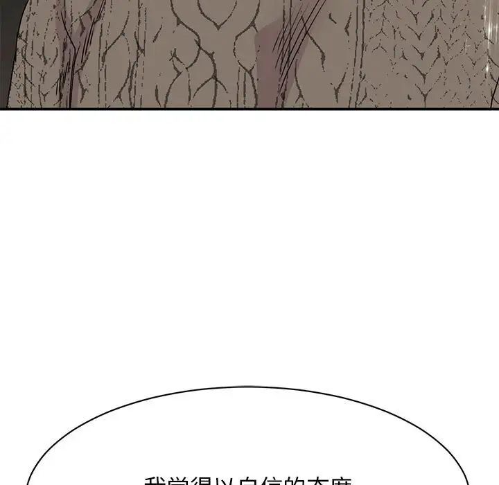 我的完美缪斯第25話