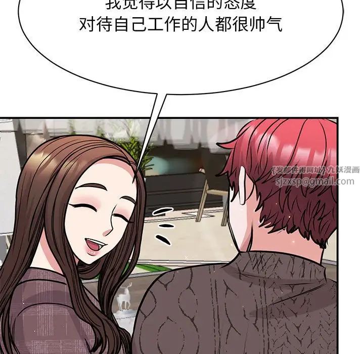 我的完美缪斯第25話