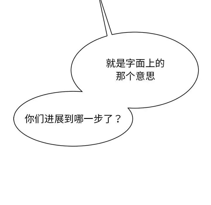 我的完美缪斯第25话