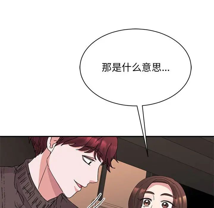 我的完美缪斯第25話