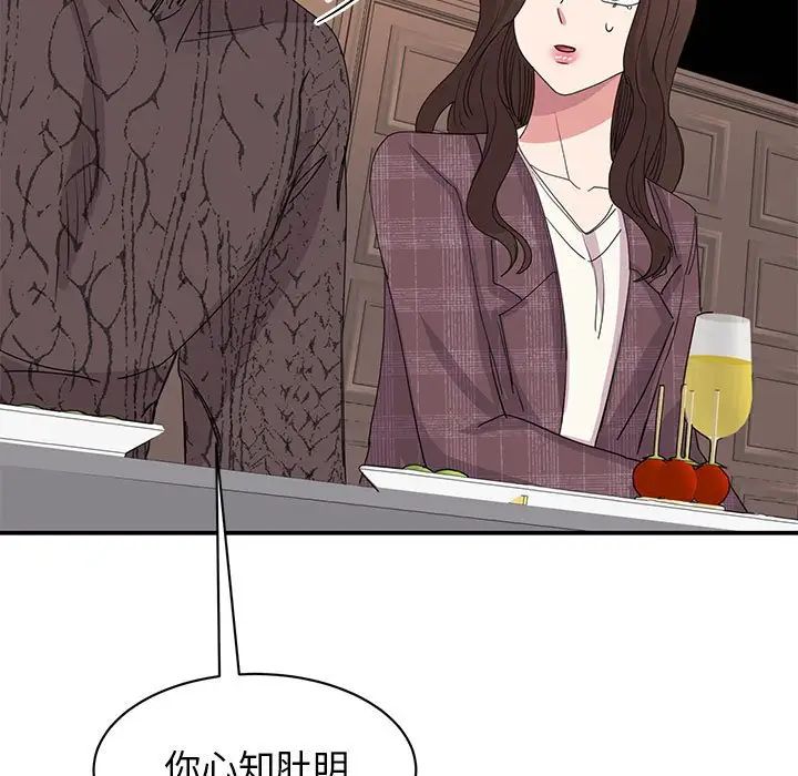 我的完美缪斯第25話