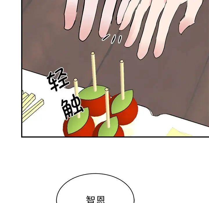 我的完美缪斯第25话