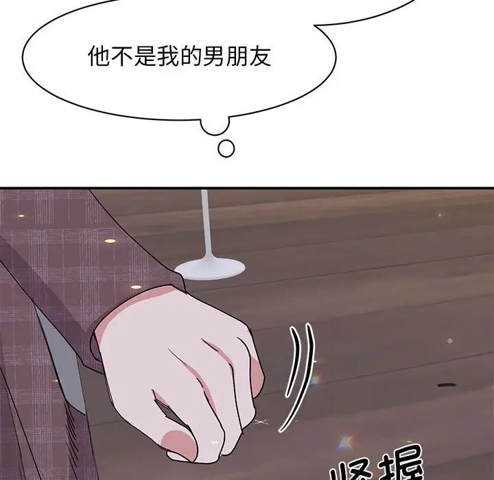 我的完美缪斯第25話