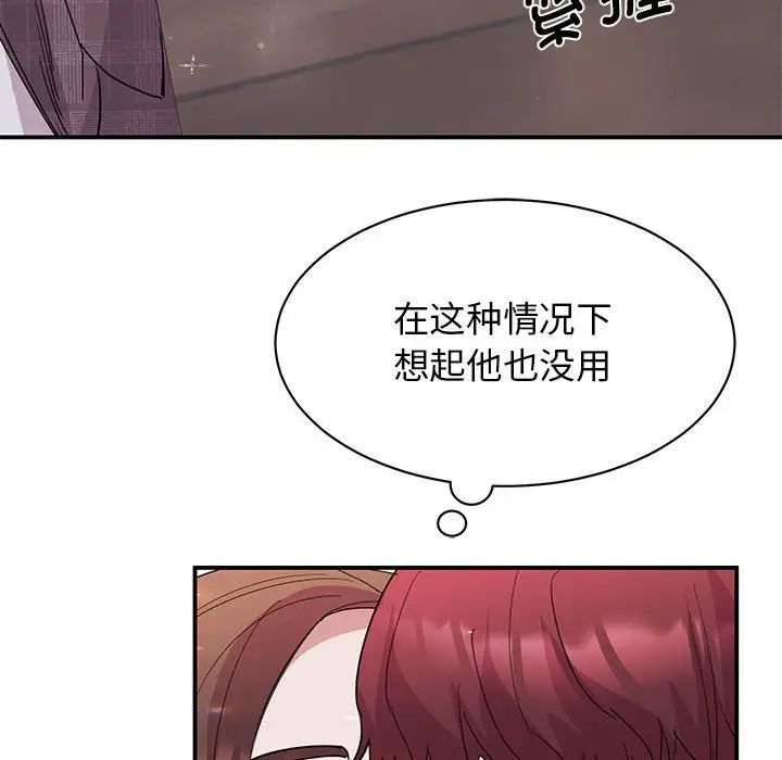 我的完美缪斯第25话