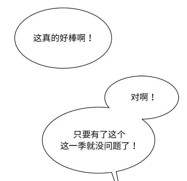 我的完美缪斯第25话