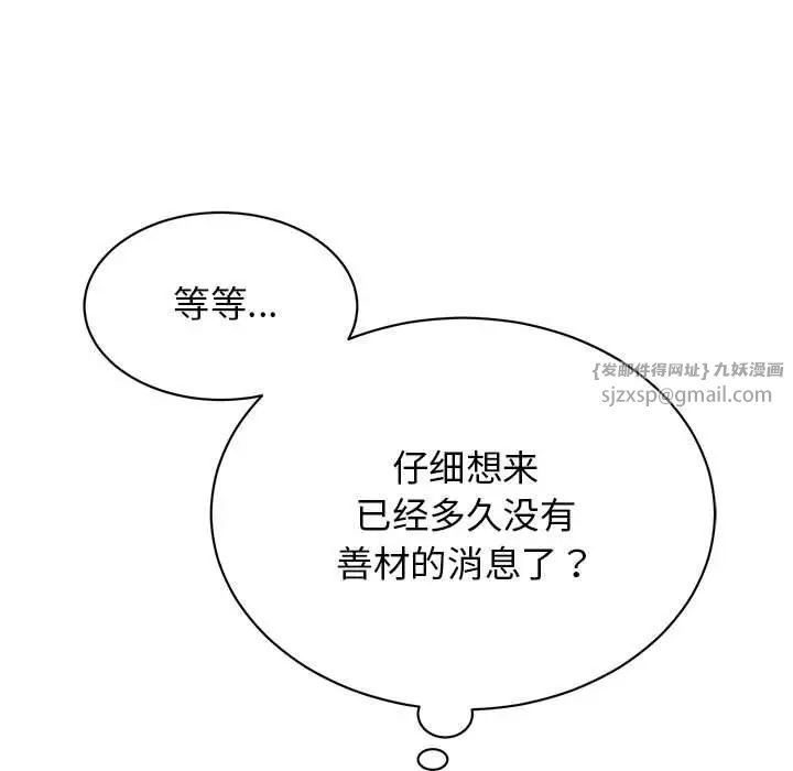 我的完美缪斯第25话