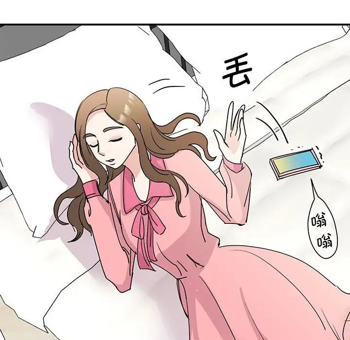 我的完美缪斯第25話