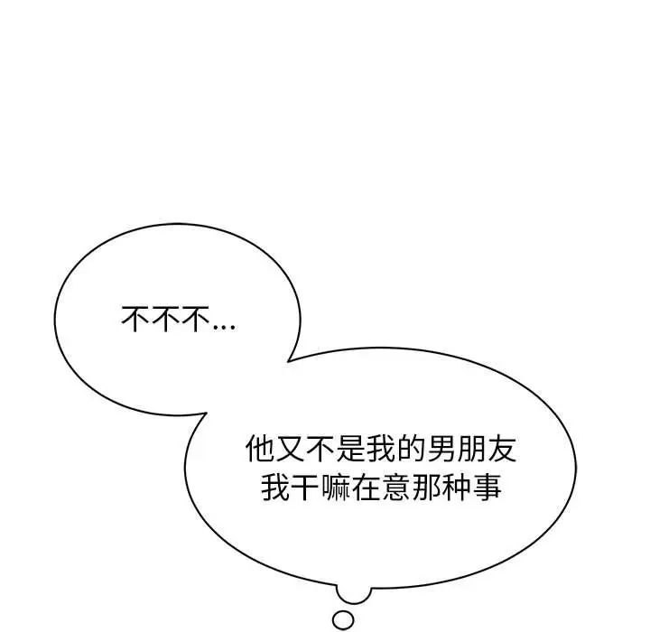 我的完美缪斯第25話