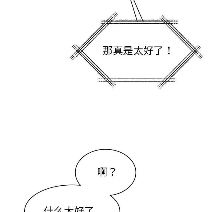 我的完美缪斯第25话