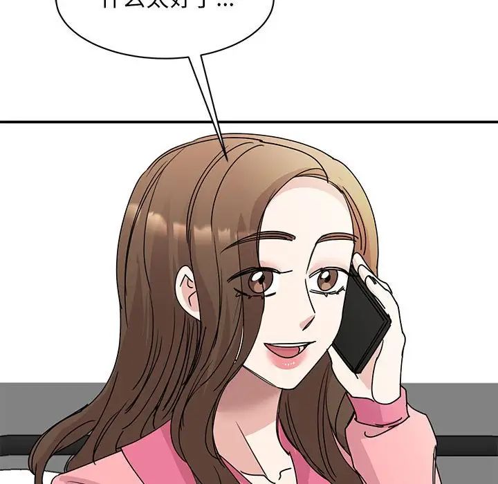 我的完美缪斯第25话