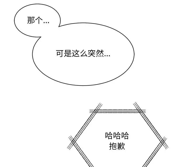 我的完美缪斯第25話