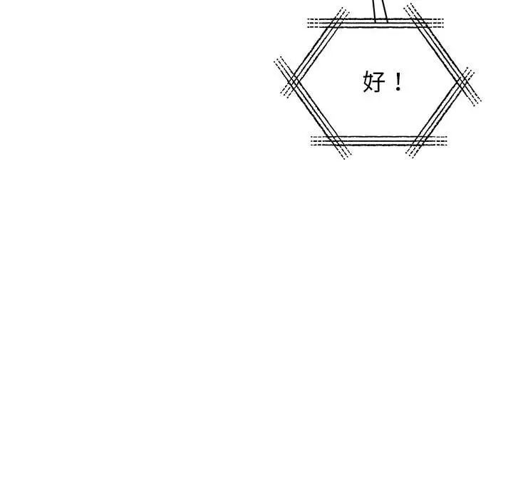 我的完美缪斯第25話