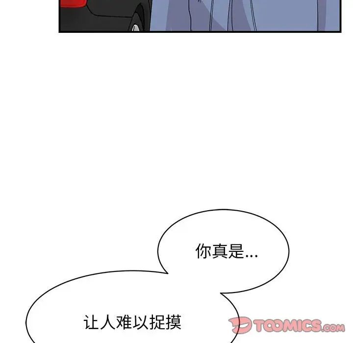 我的完美缪斯第25話