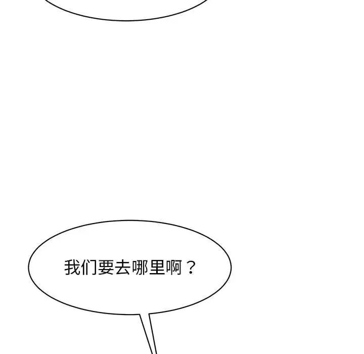 我的完美缪斯第25話