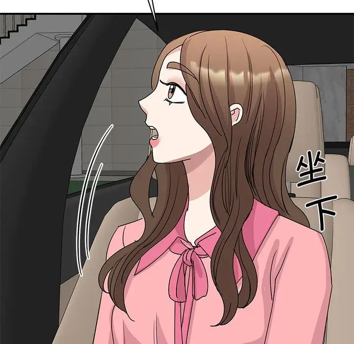 我的完美缪斯第25话