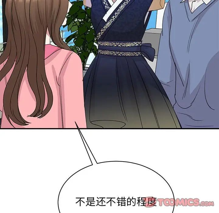 我的完美缪斯第25話