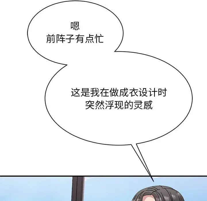 我的完美缪斯第25話