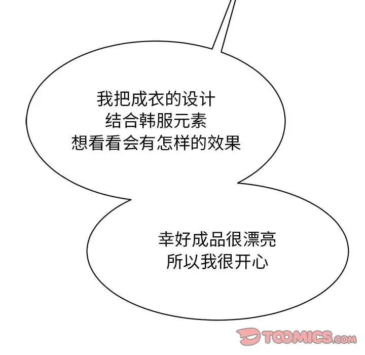 我的完美缪斯第25話