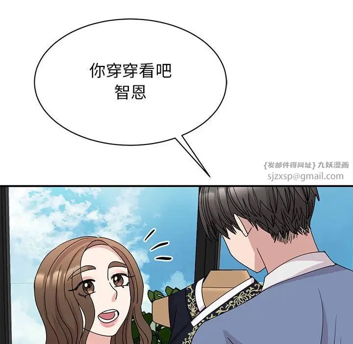 我的完美缪斯第25話