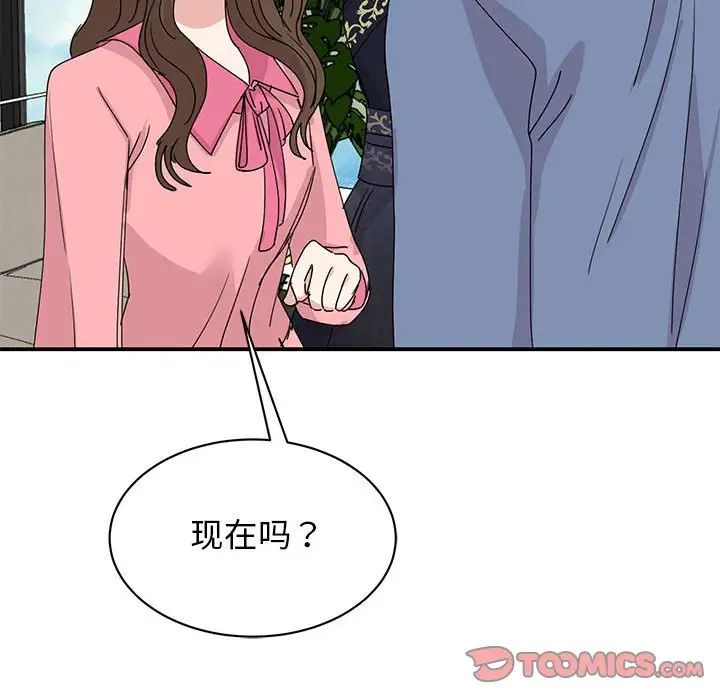 我的完美缪斯第25話